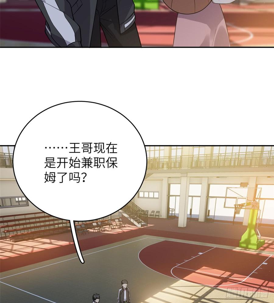 Global Martial Arts Ch.24 p17