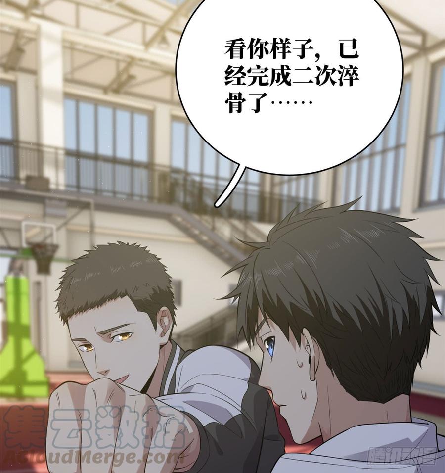 Global Martial Arts Ch.24 p22