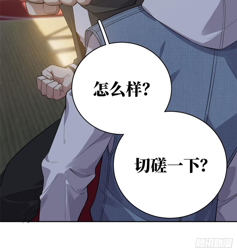 Global Martial Arts Ch.24 p23