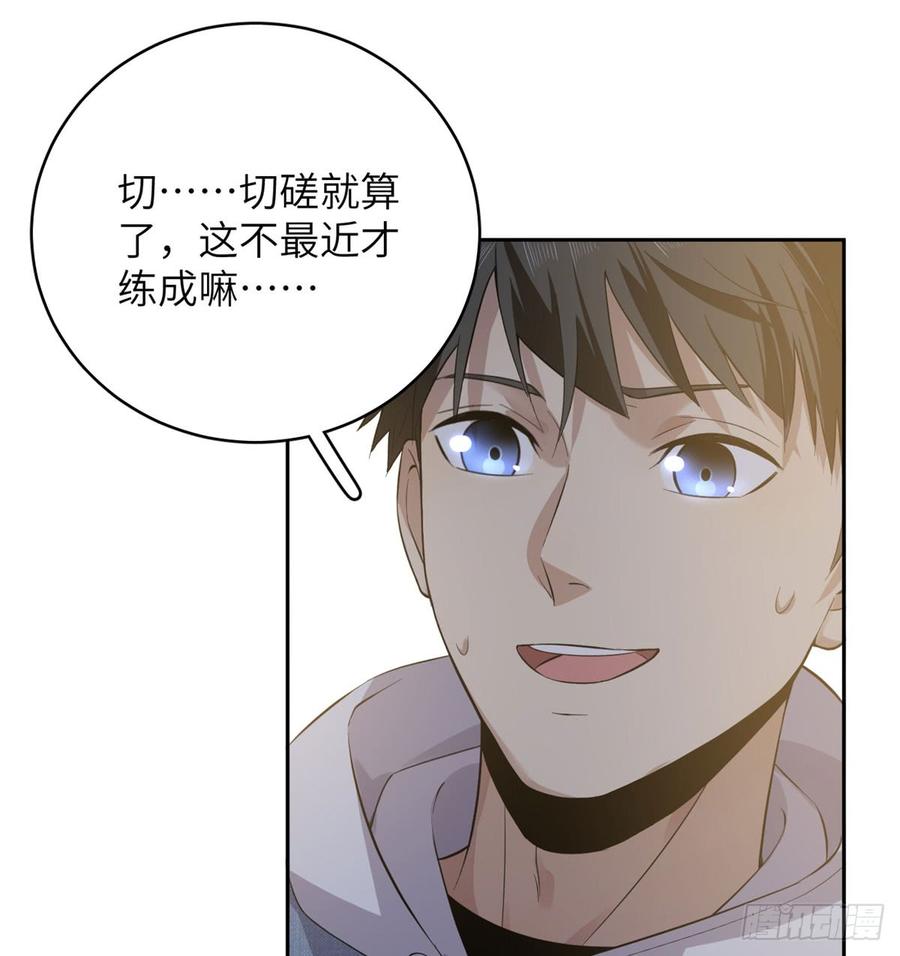 Global Martial Arts Ch.24 p24