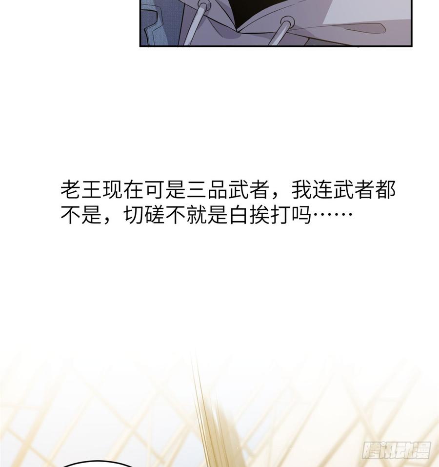 Global Martial Arts Ch.24 p25