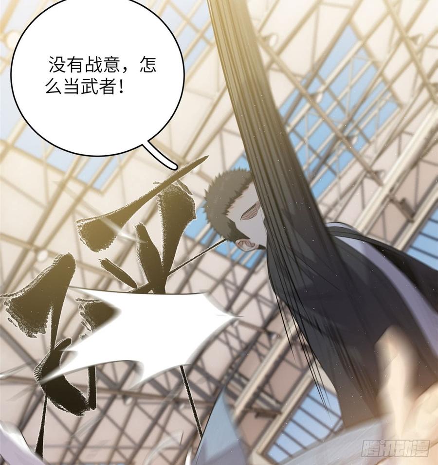 Global Martial Arts Ch.24 p26