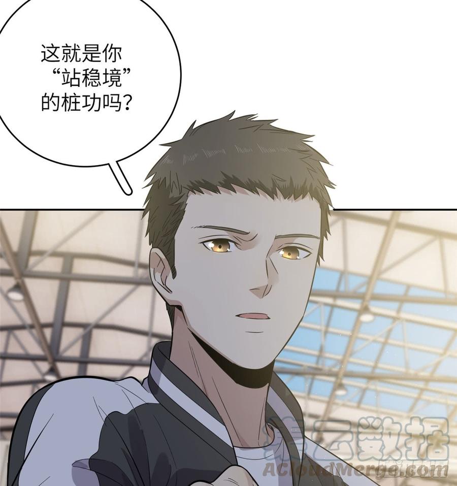 Global Martial Arts Ch.24 p29