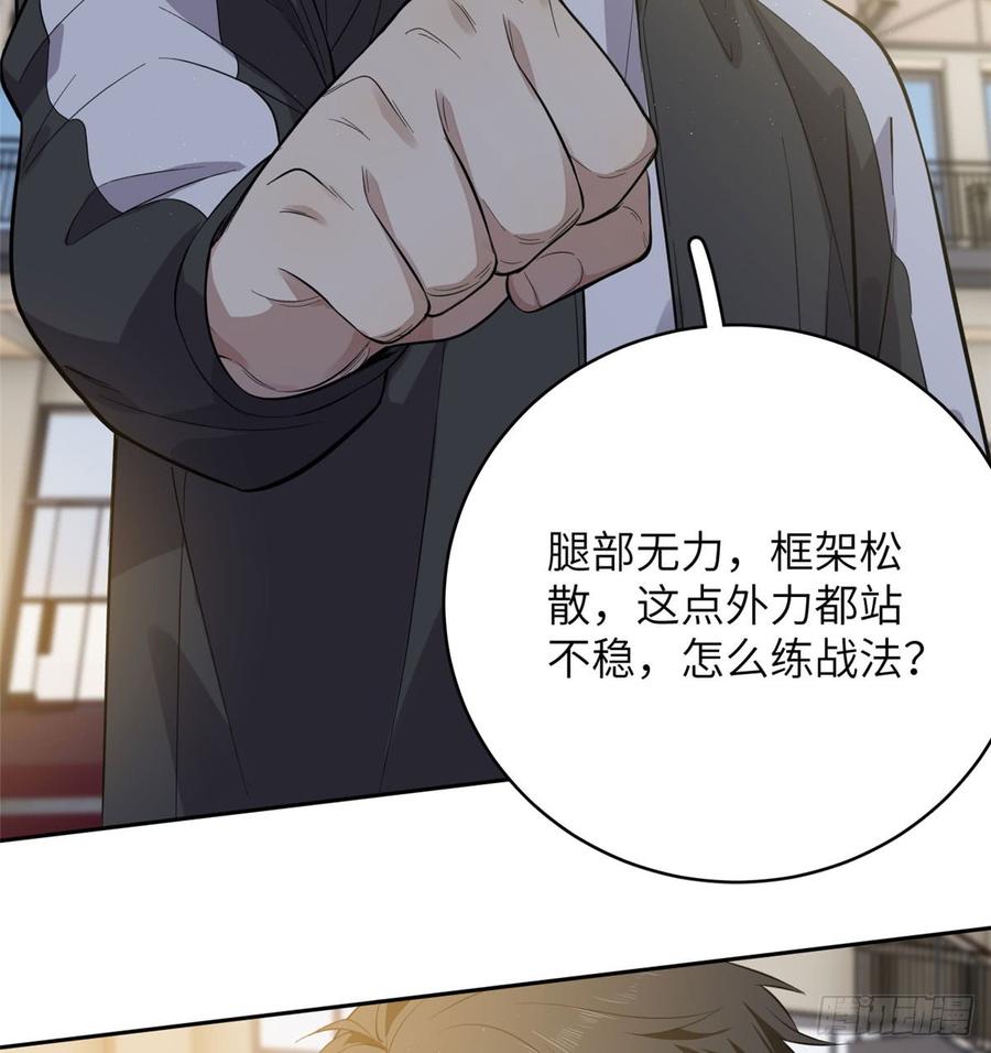 Global Martial Arts Ch.24 p30