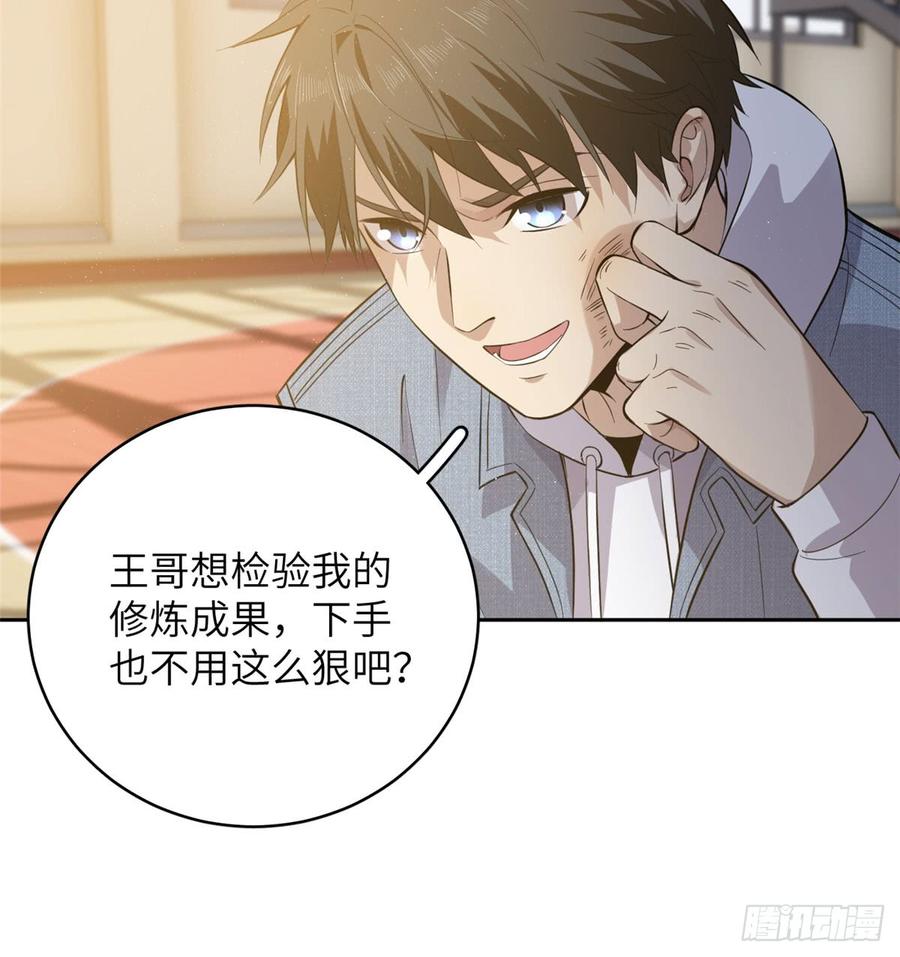 Global Martial Arts Ch.24 p31