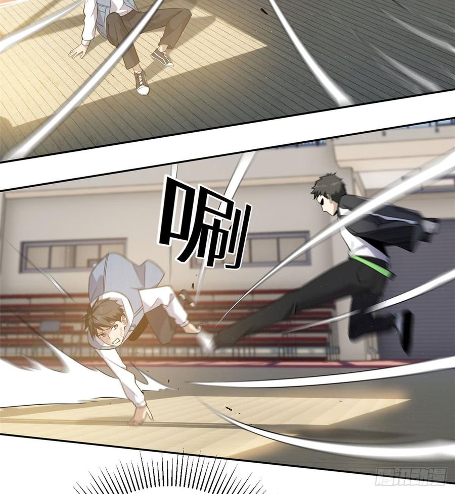 Global Martial Arts Ch.24 p33