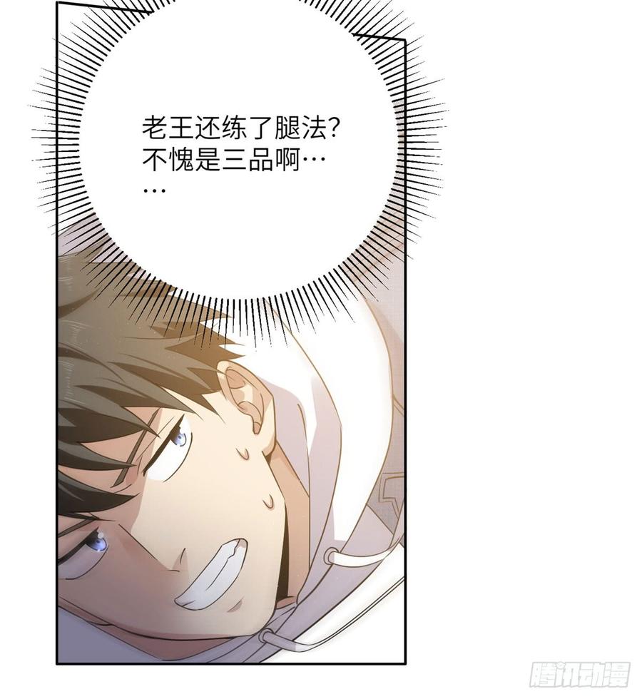 Global Martial Arts Ch.24 p34