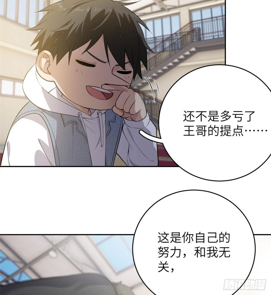 Global Martial Arts Ch.24 p37
