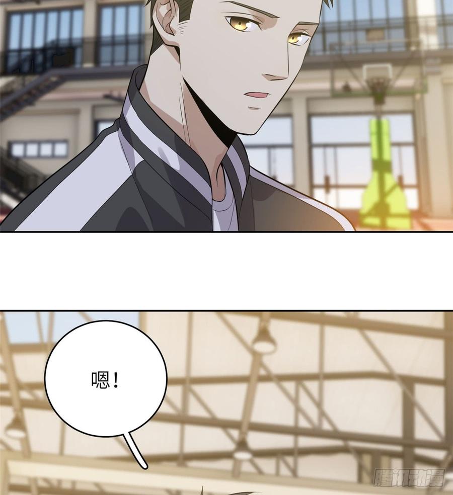 Global Martial Arts Ch.24 p4