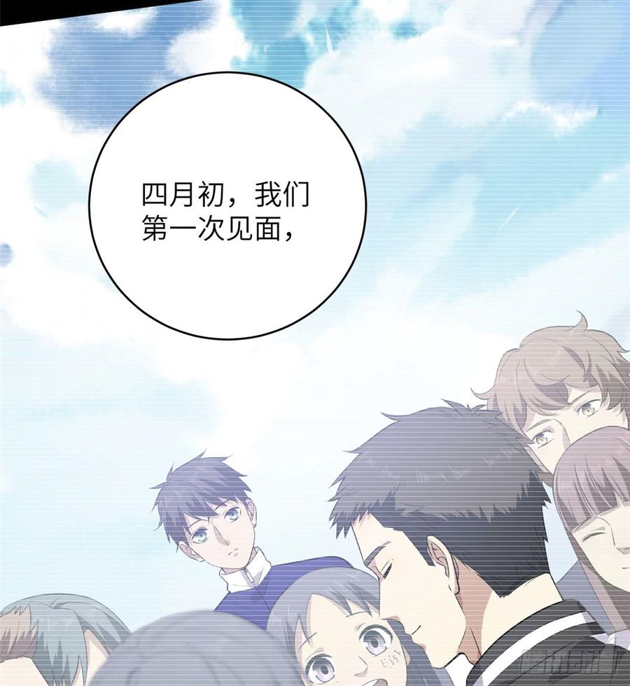 Global Martial Arts Ch.24 p40