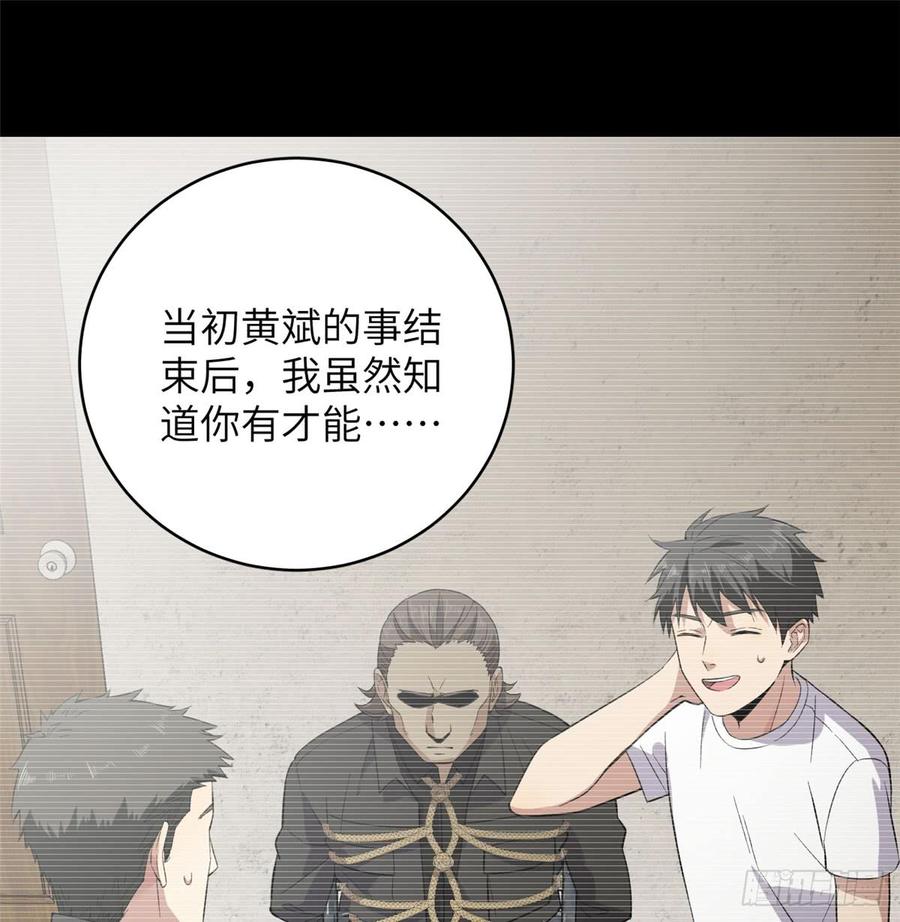 Global Martial Arts Ch.24 p42