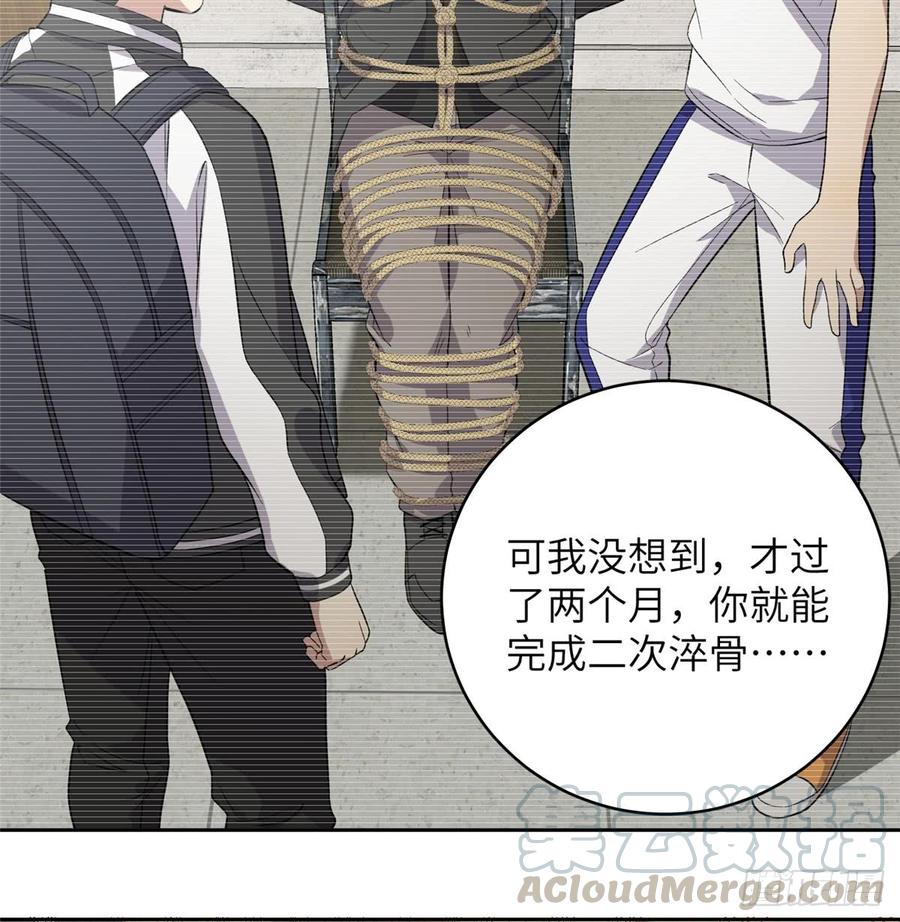 Global Martial Arts Ch.24 p43