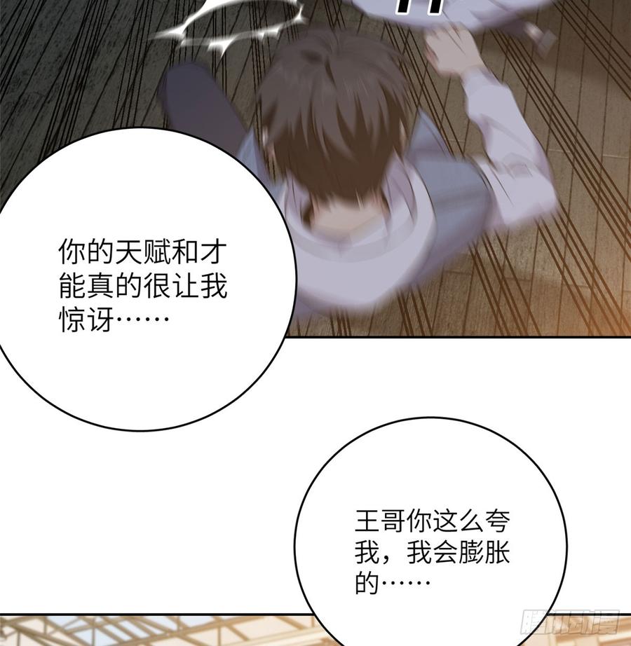 Global Martial Arts Ch.24 p45
