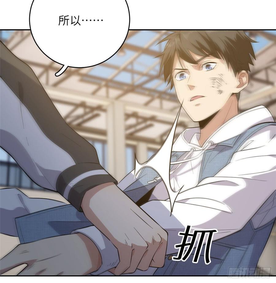 Global Martial Arts Ch.24 p47