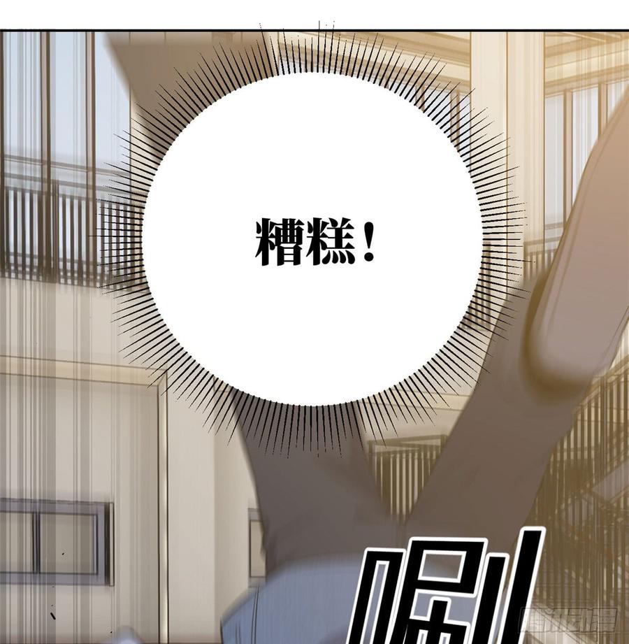 Global Martial Arts Ch.24 p48