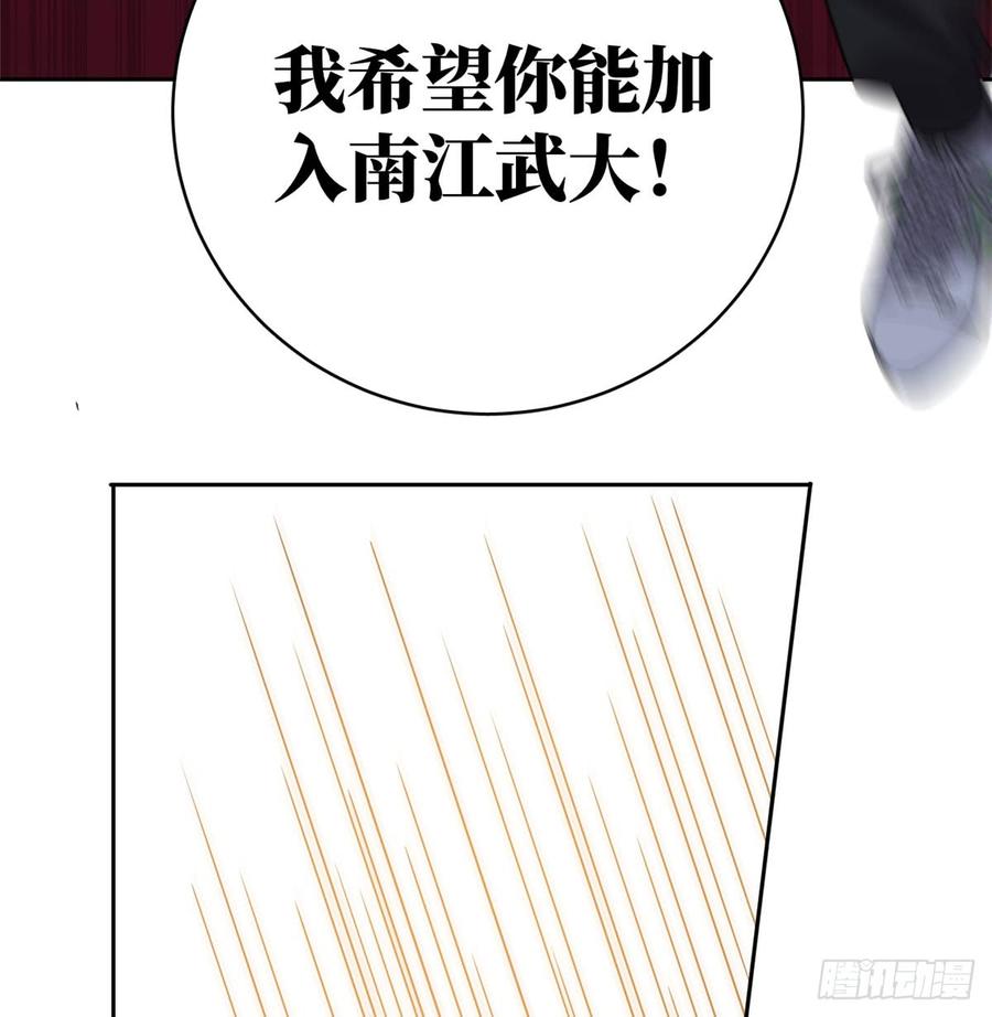 Global Martial Arts Ch.24 p51