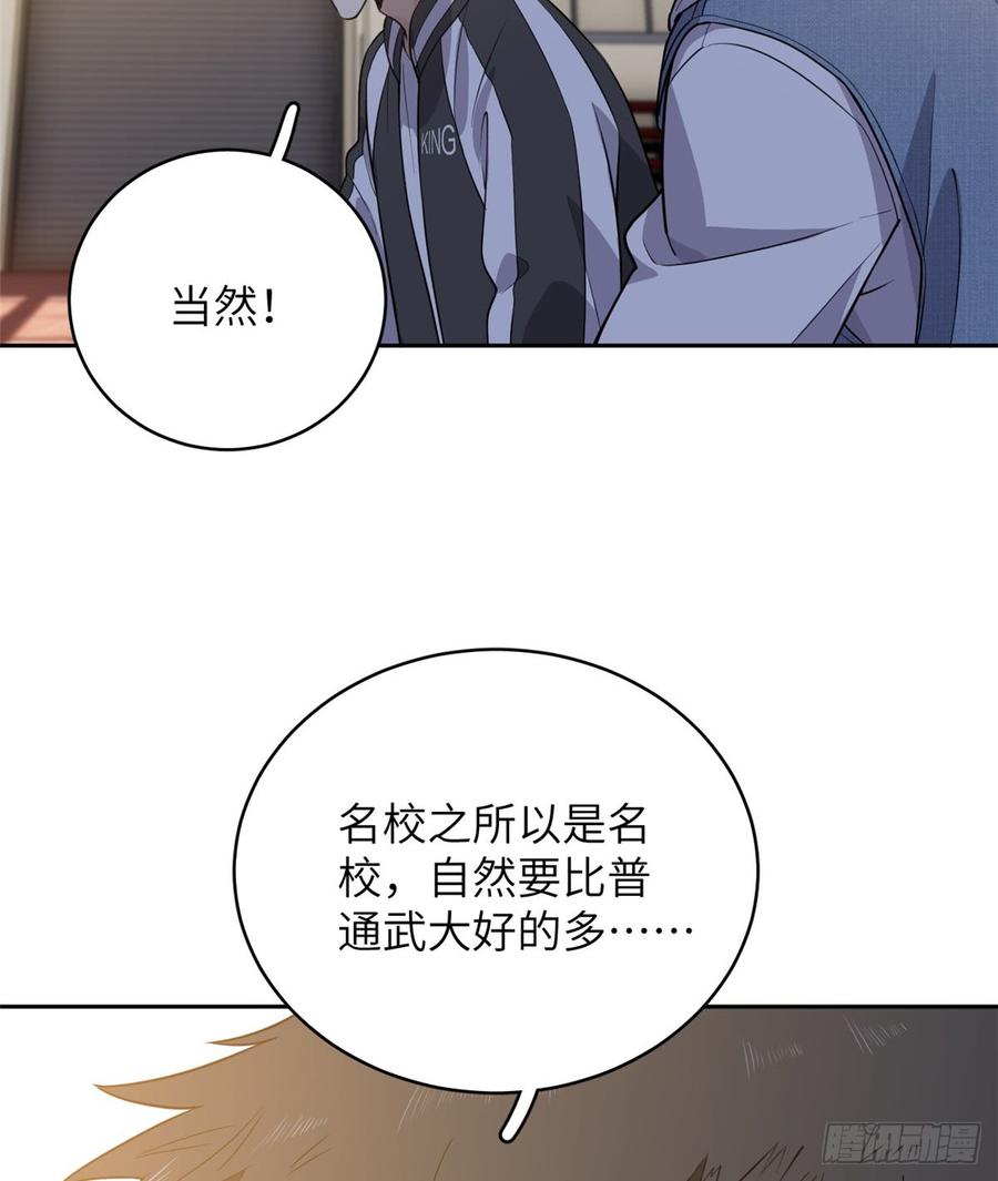 Global Martial Arts Ch.25 p10