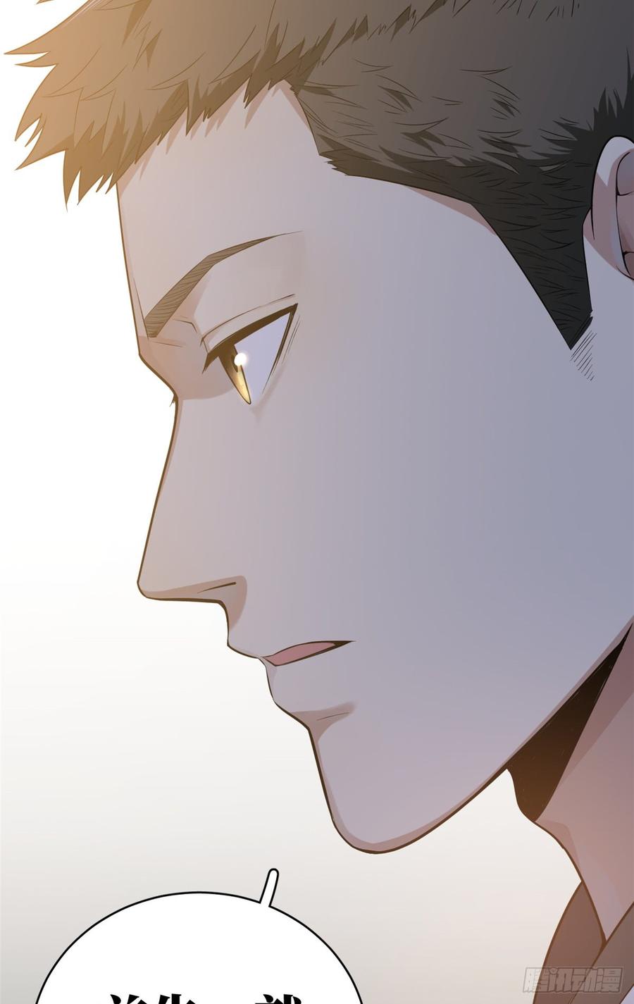 Global Martial Arts Ch.25 p11