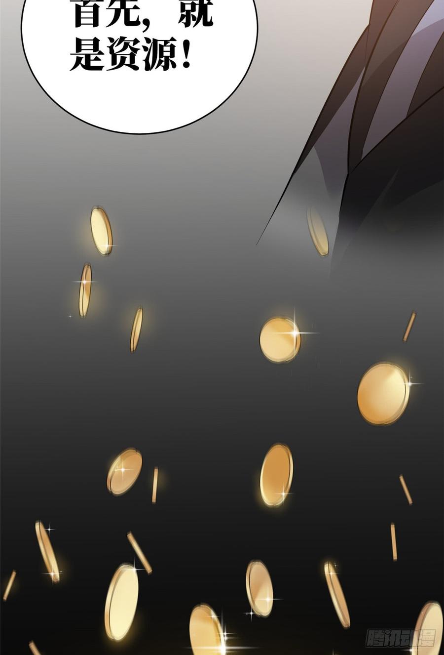 Global Martial Arts Ch.25 p12
