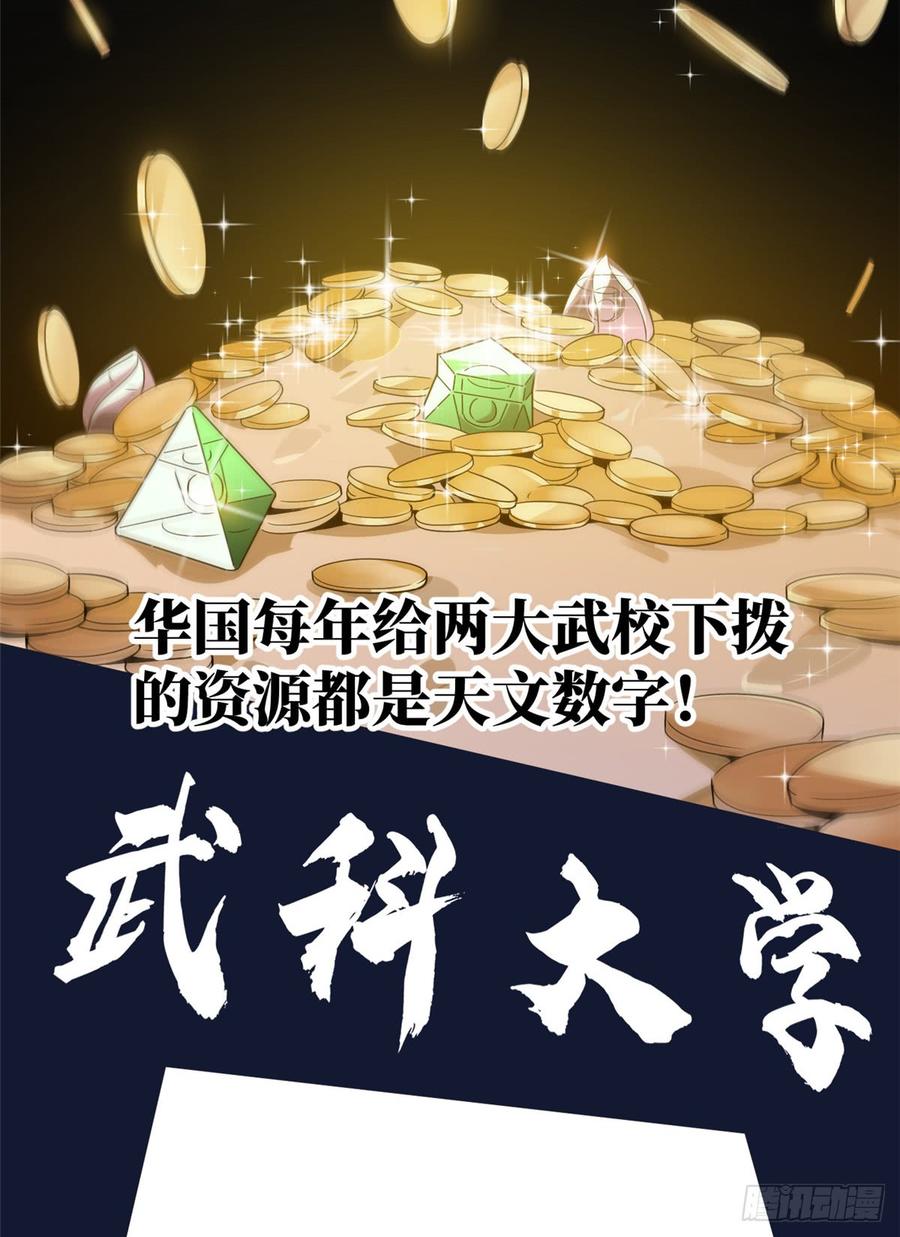 Global Martial Arts Ch.25 p13