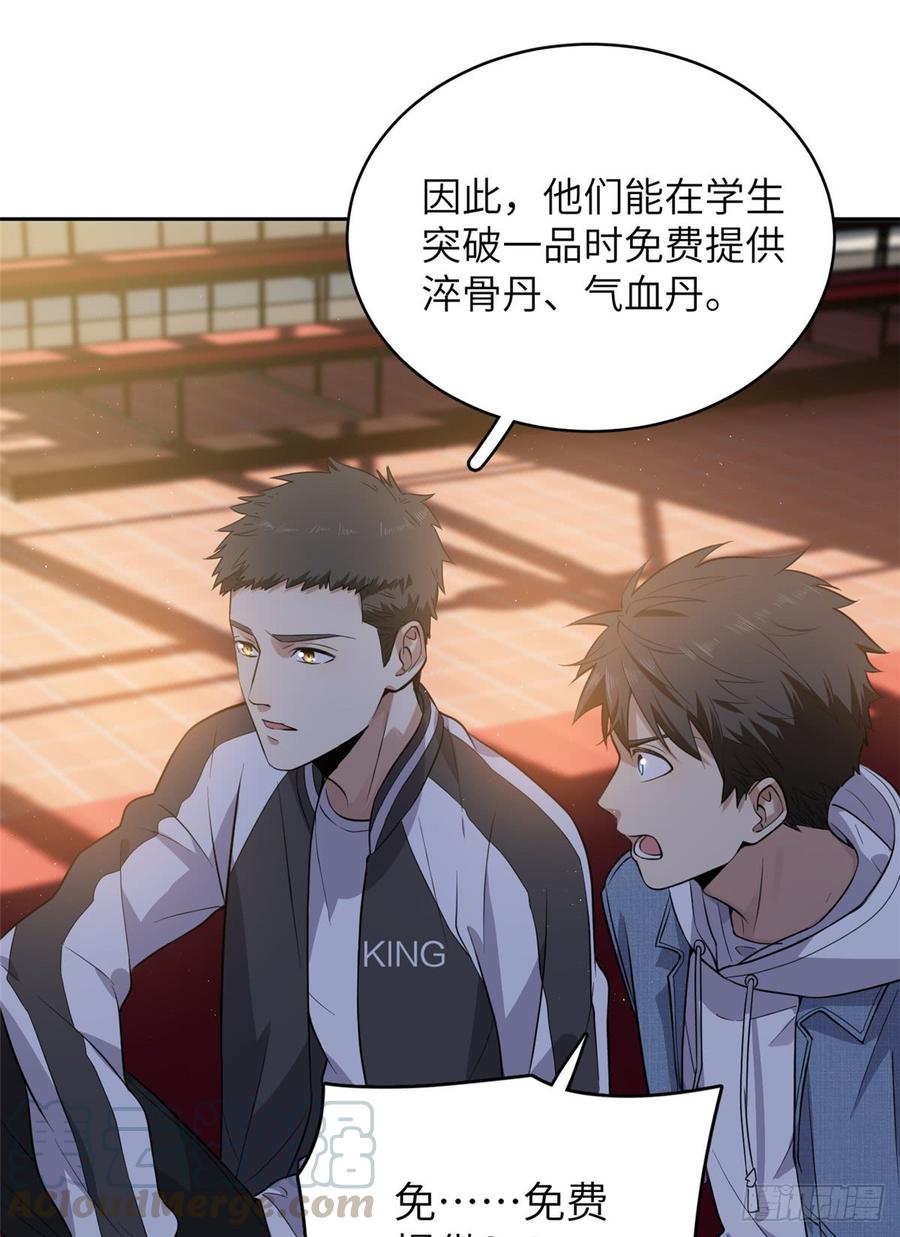 Global Martial Arts Ch.25 p15