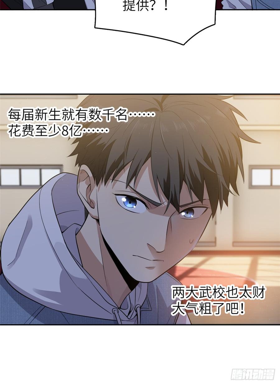 Global Martial Arts Ch.25 p16