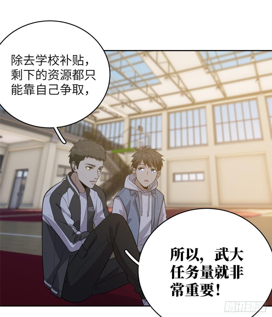 Global Martial Arts Ch.25 p17