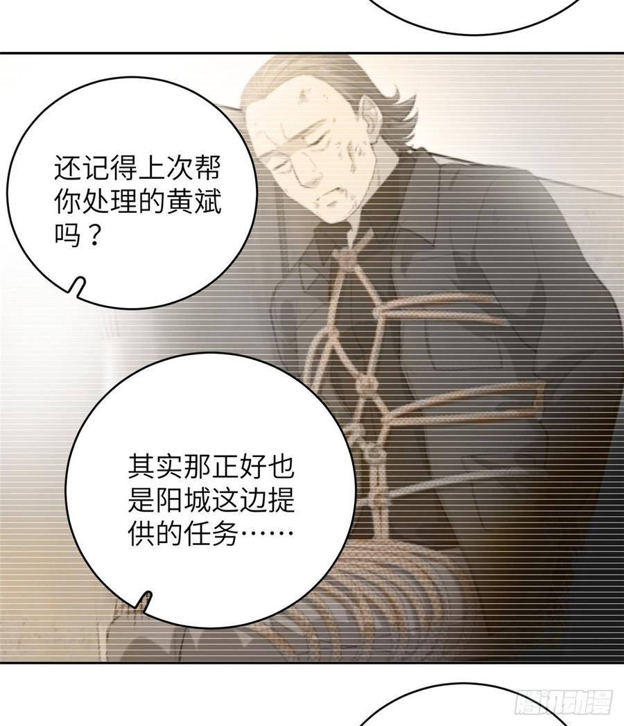 Global Martial Arts Ch.25 p18