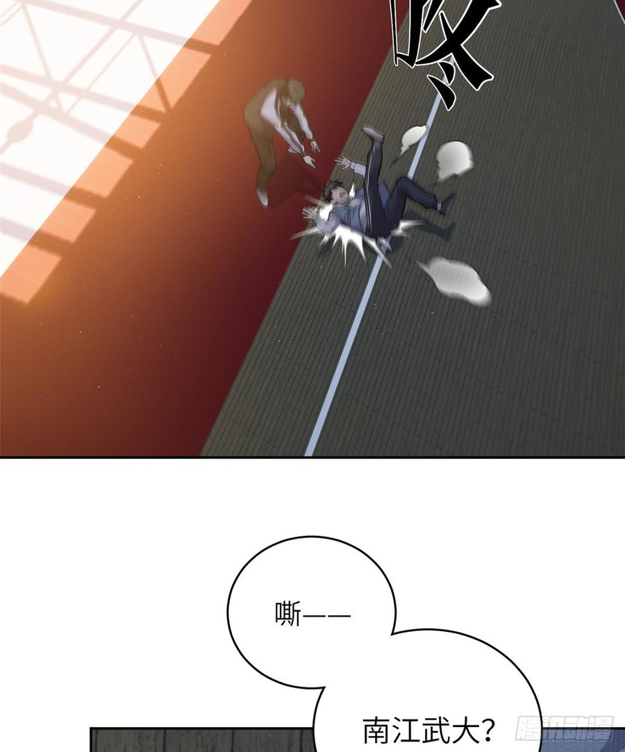Global Martial Arts Ch.25 p2