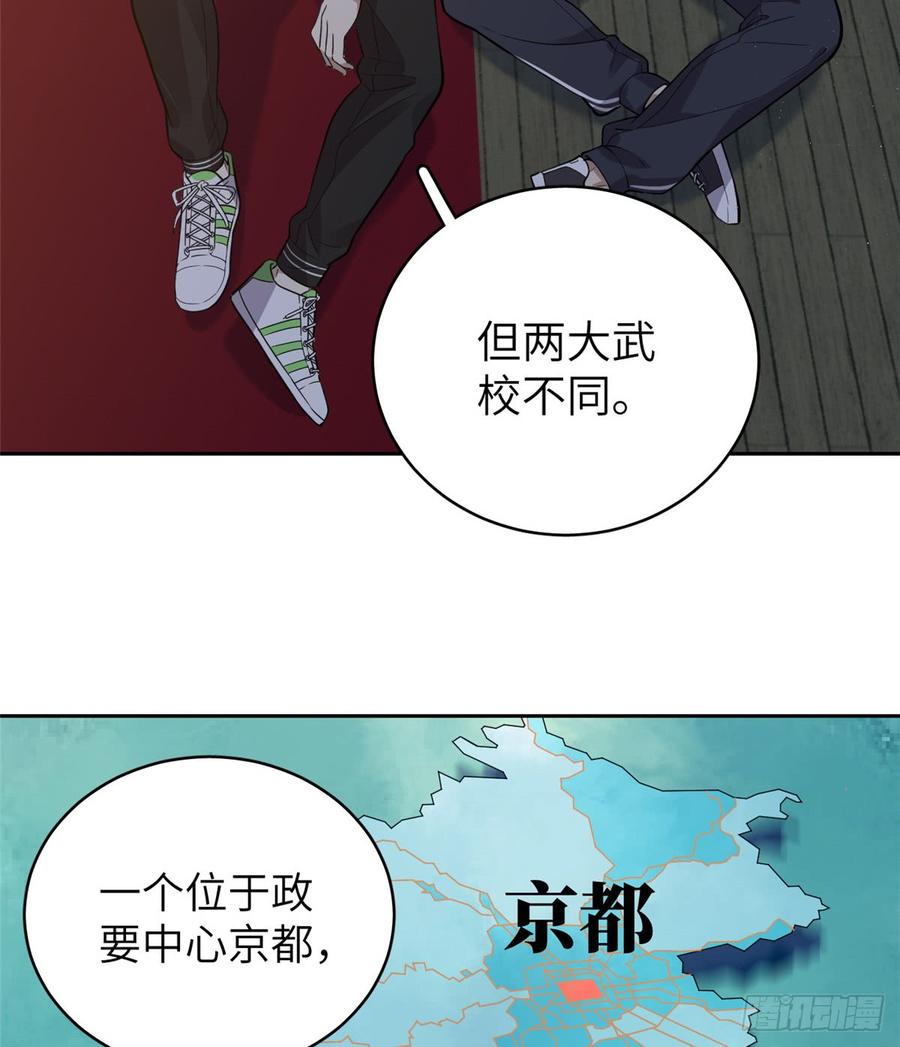 Global Martial Arts Ch.25 p20
