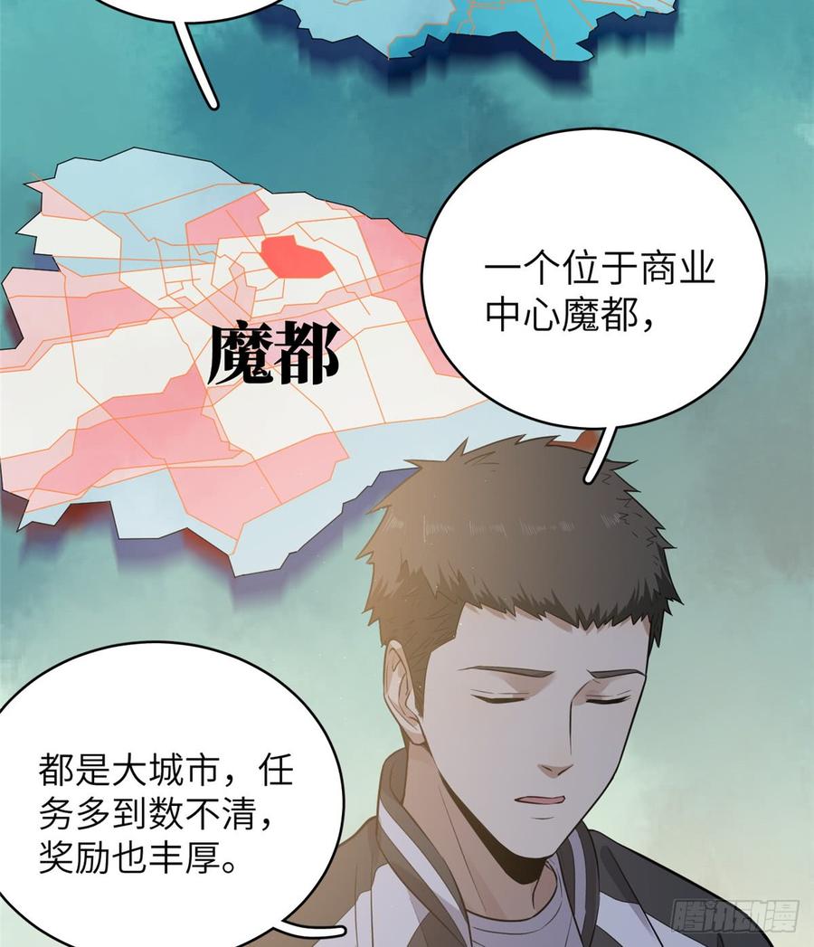 Global Martial Arts Ch.25 p21