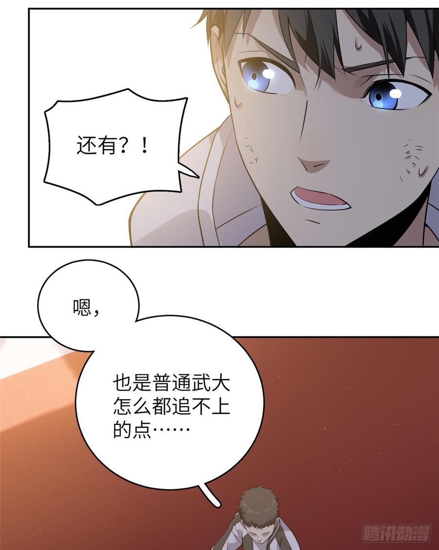 Global Martial Arts Ch.25 p24