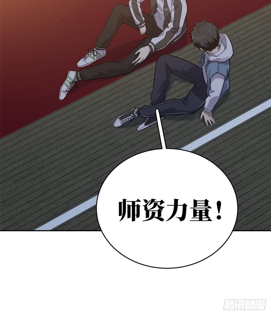 Global Martial Arts Ch.25 p25