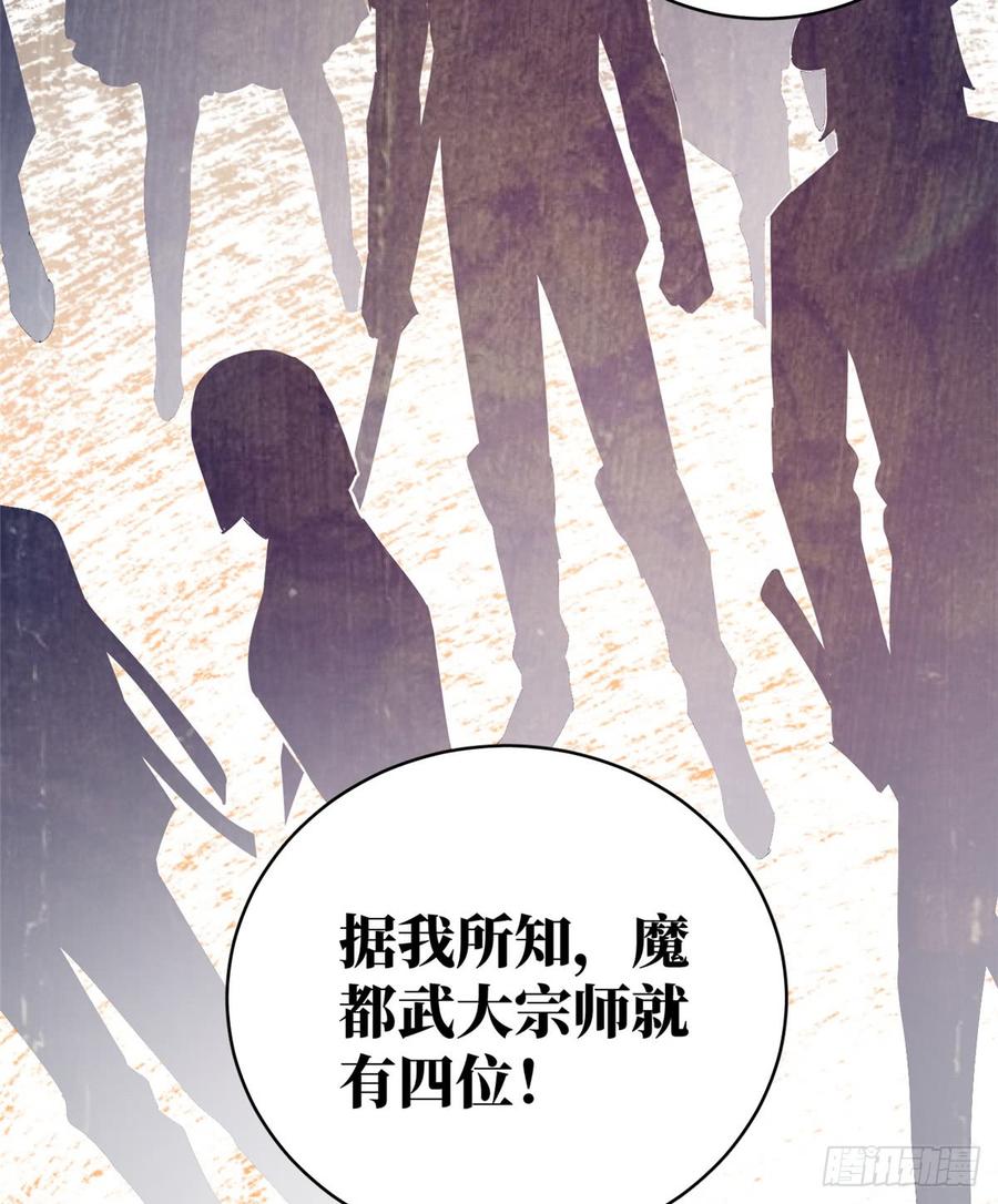 Global Martial Arts Ch.25 p28