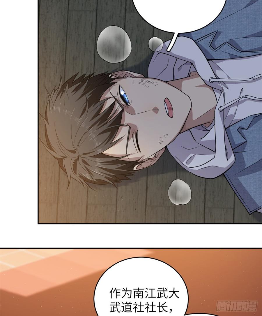 Global Martial Arts Ch.25 p3