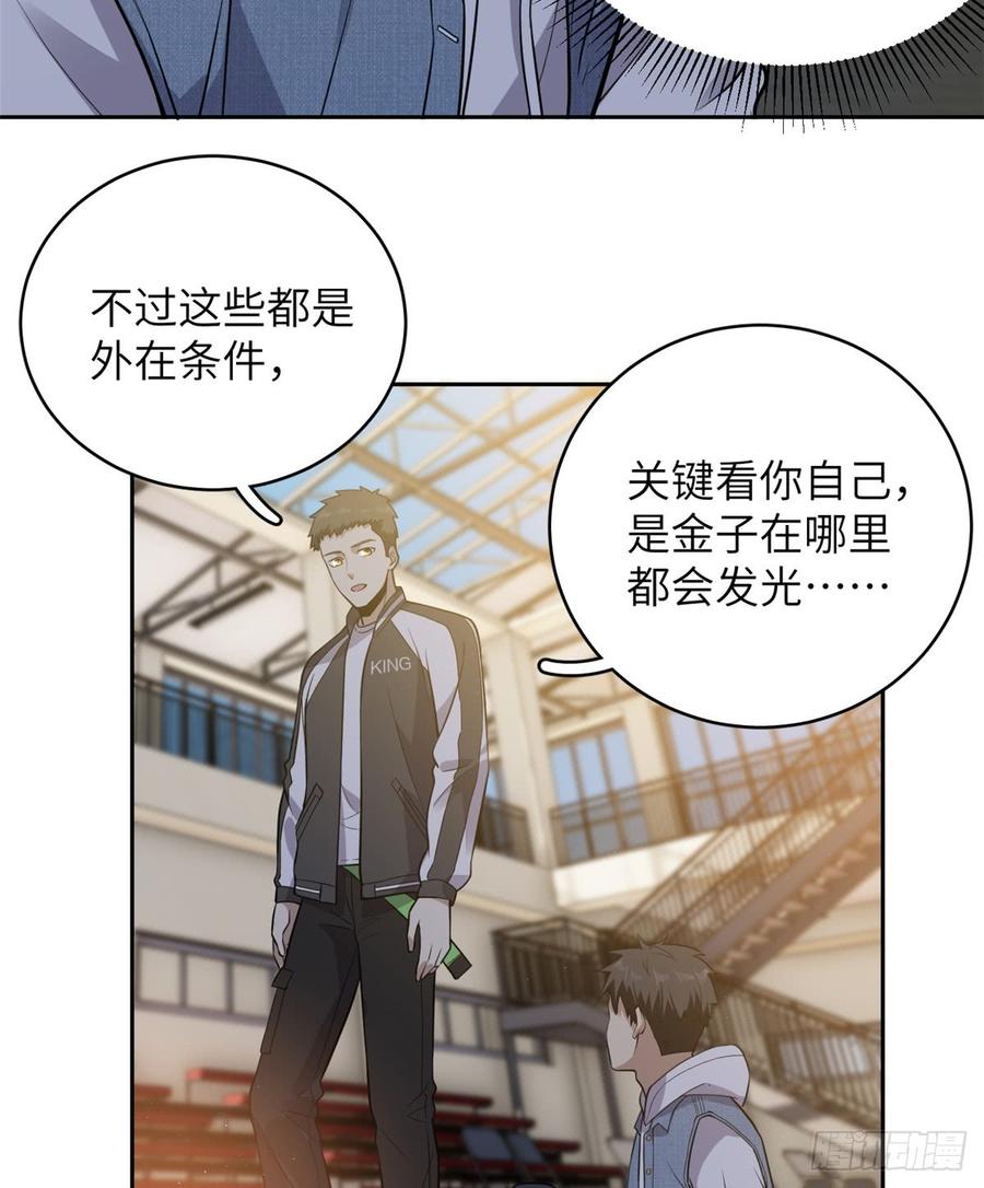 Global Martial Arts Ch.25 p30
