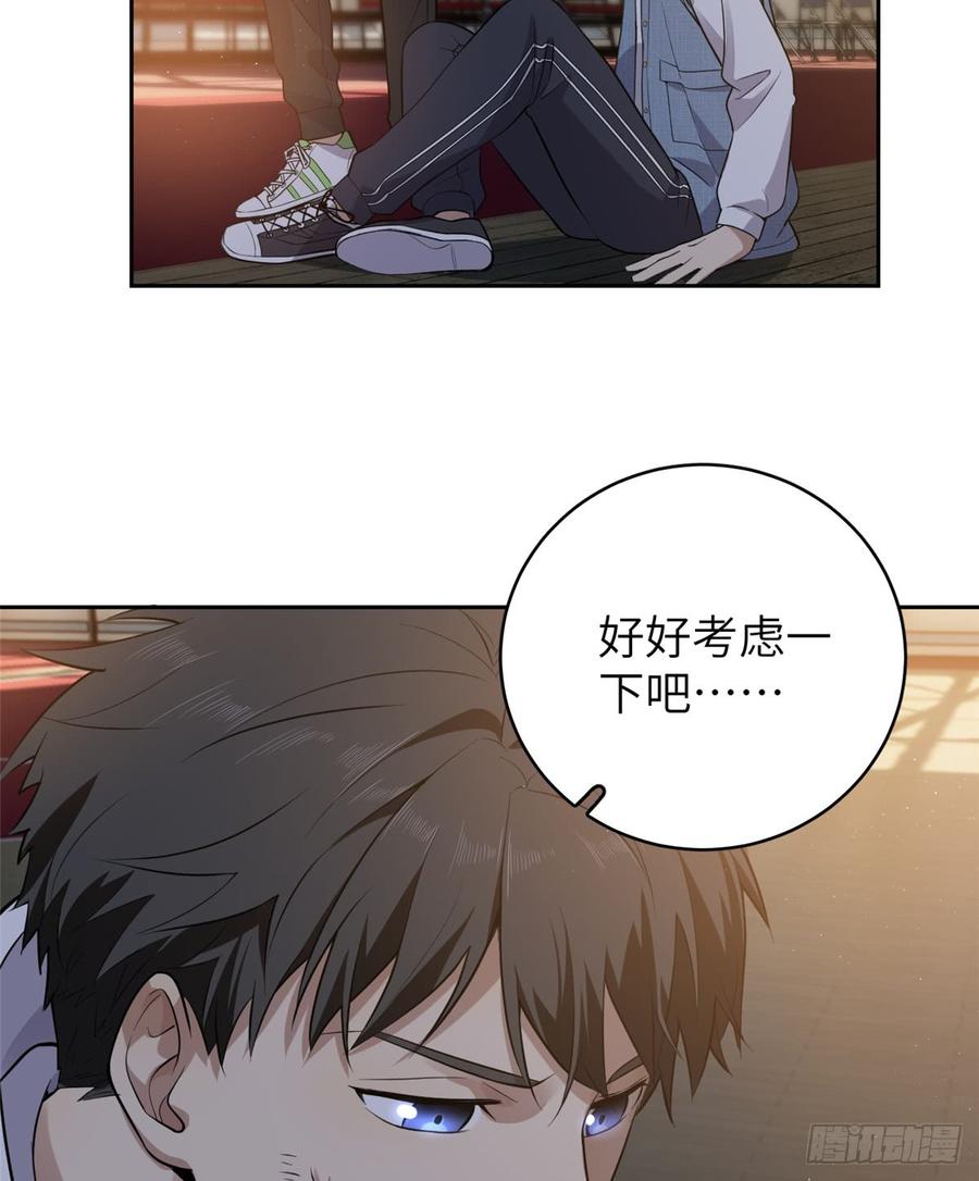 Global Martial Arts Ch.25 p31