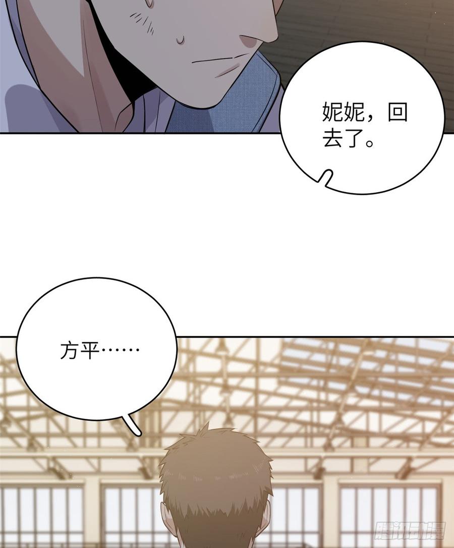 Global Martial Arts Ch.25 p32
