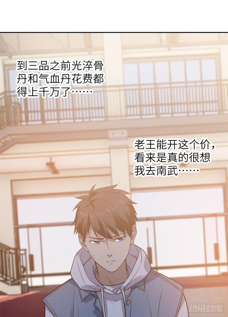Global Martial Arts Ch.25 p34