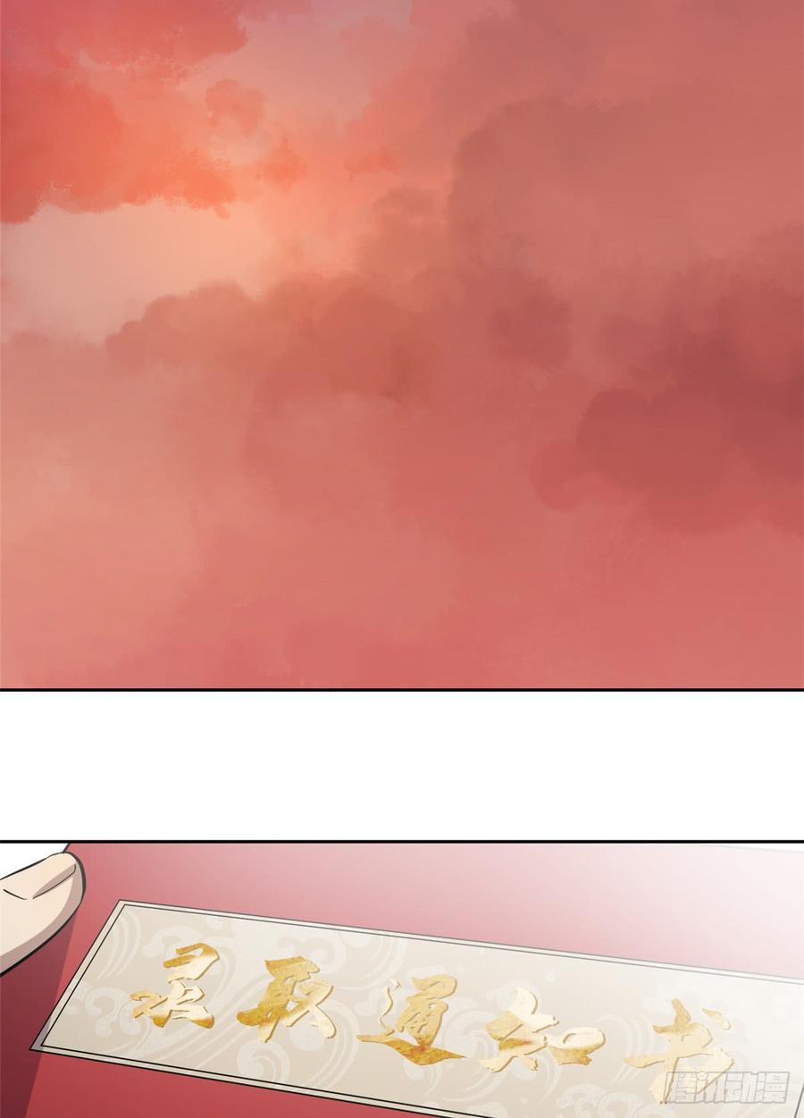 Global Martial Arts Ch.25 p37