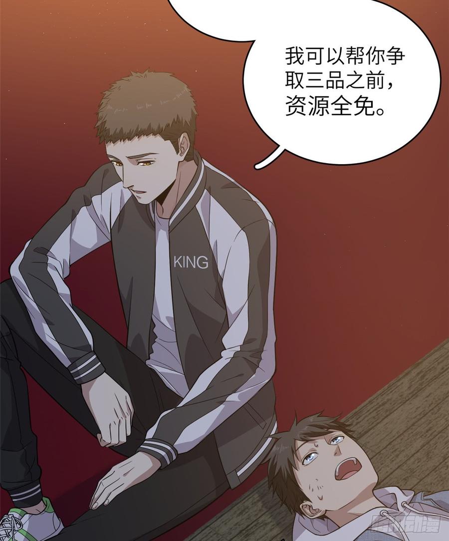 Global Martial Arts Ch.25 p4