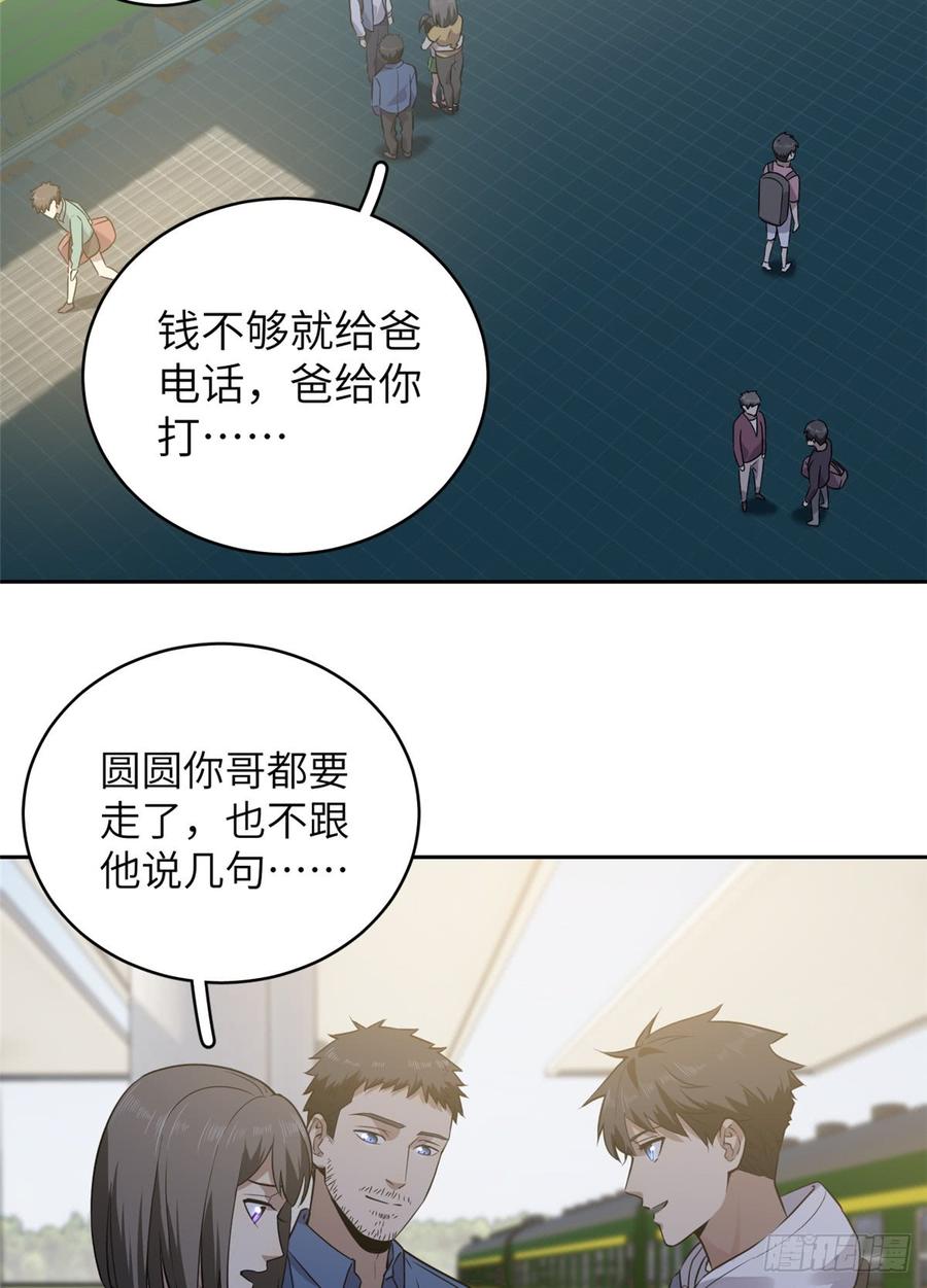 Global Martial Arts Ch.25 p40