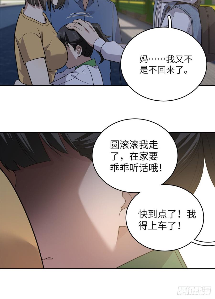 Global Martial Arts Ch.25 p41