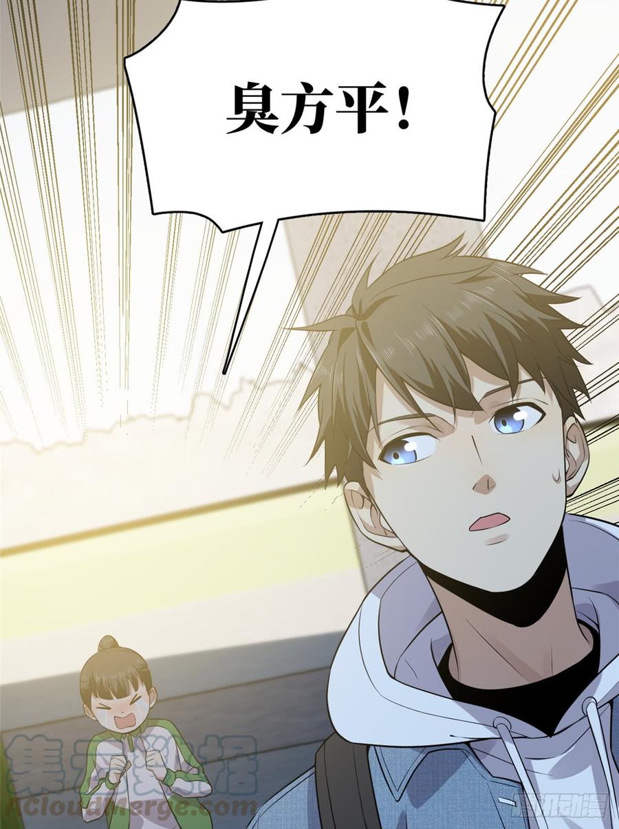 Global Martial Arts Ch.25 p43