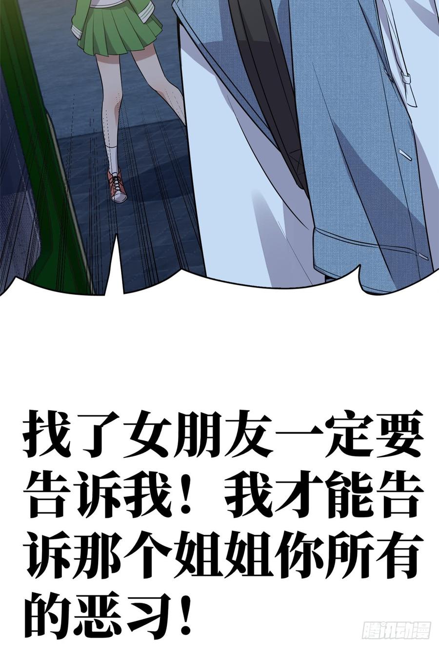 Global Martial Arts Ch.25 p44