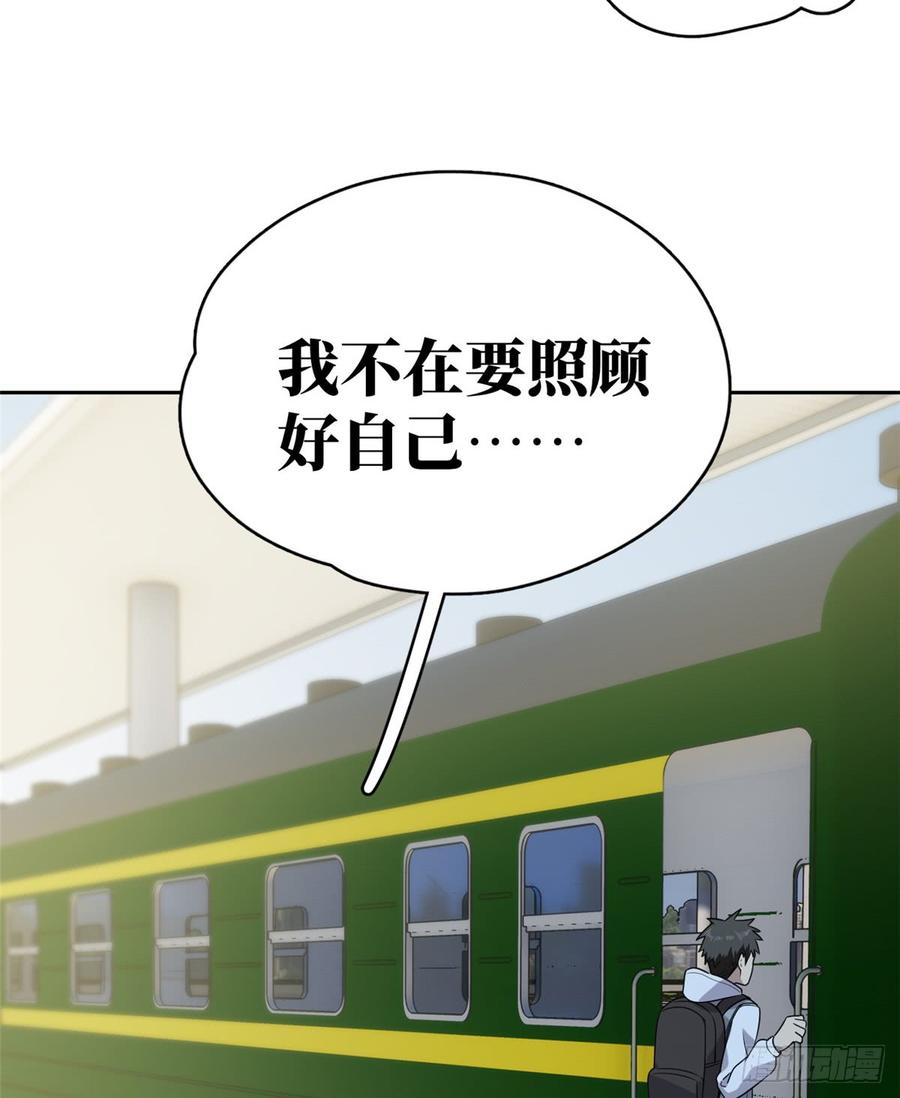 Global Martial Arts Ch.25 p46