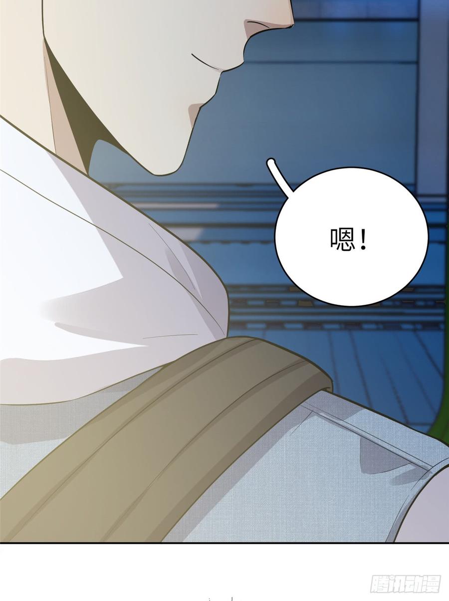 Global Martial Arts Ch.25 p48