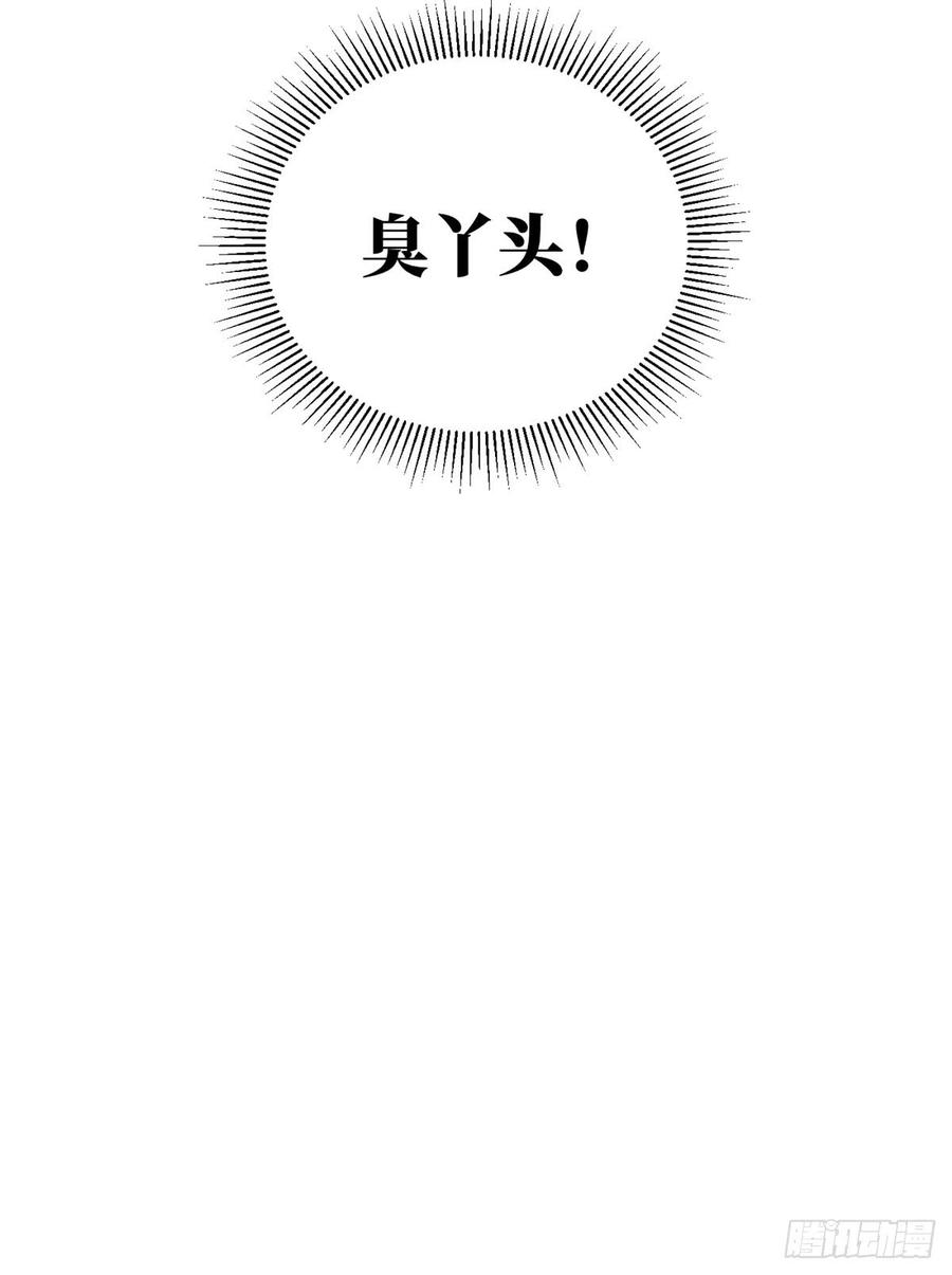 Global Martial Arts Ch.25 p49