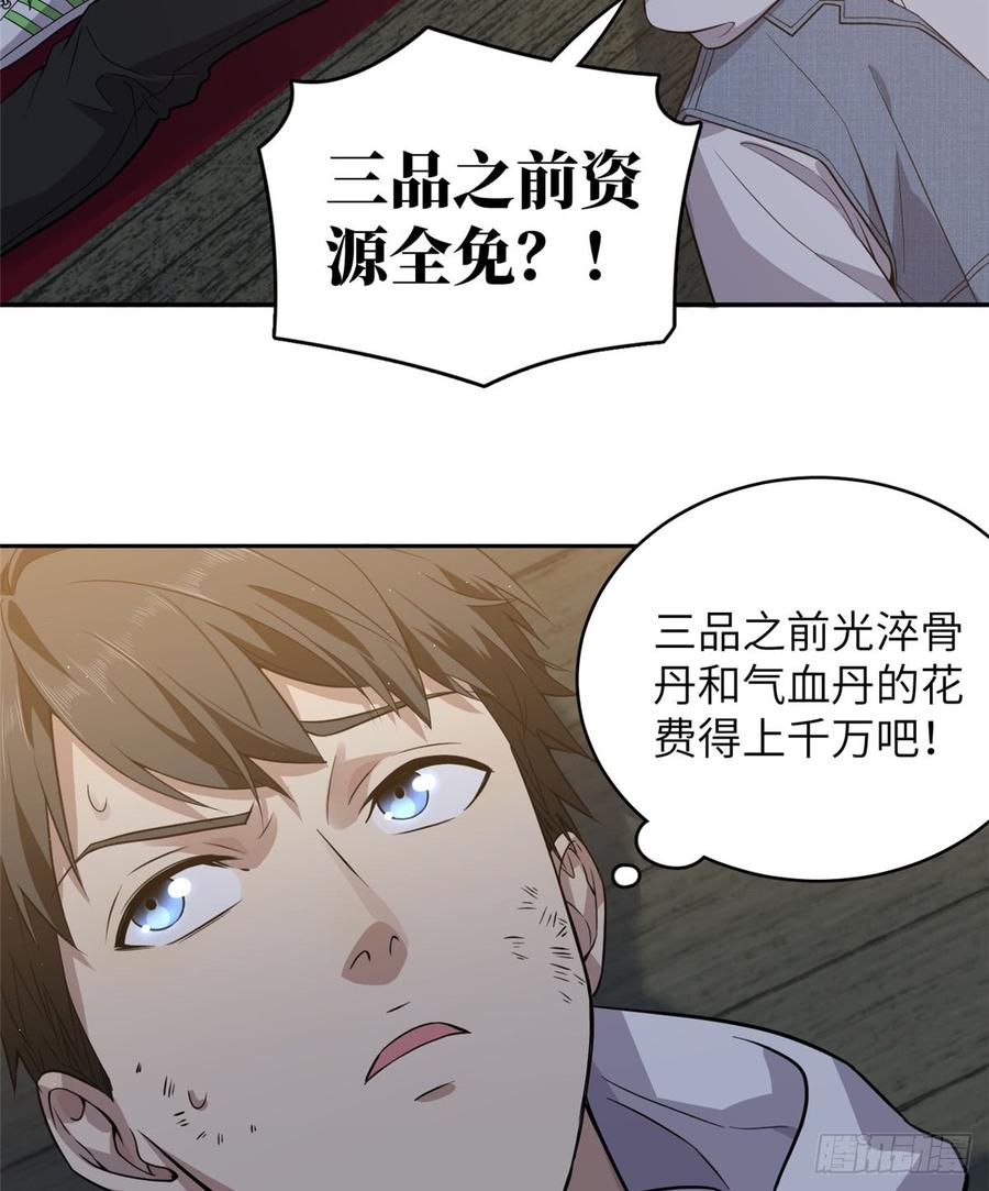 Global Martial Arts Ch.25 p5
