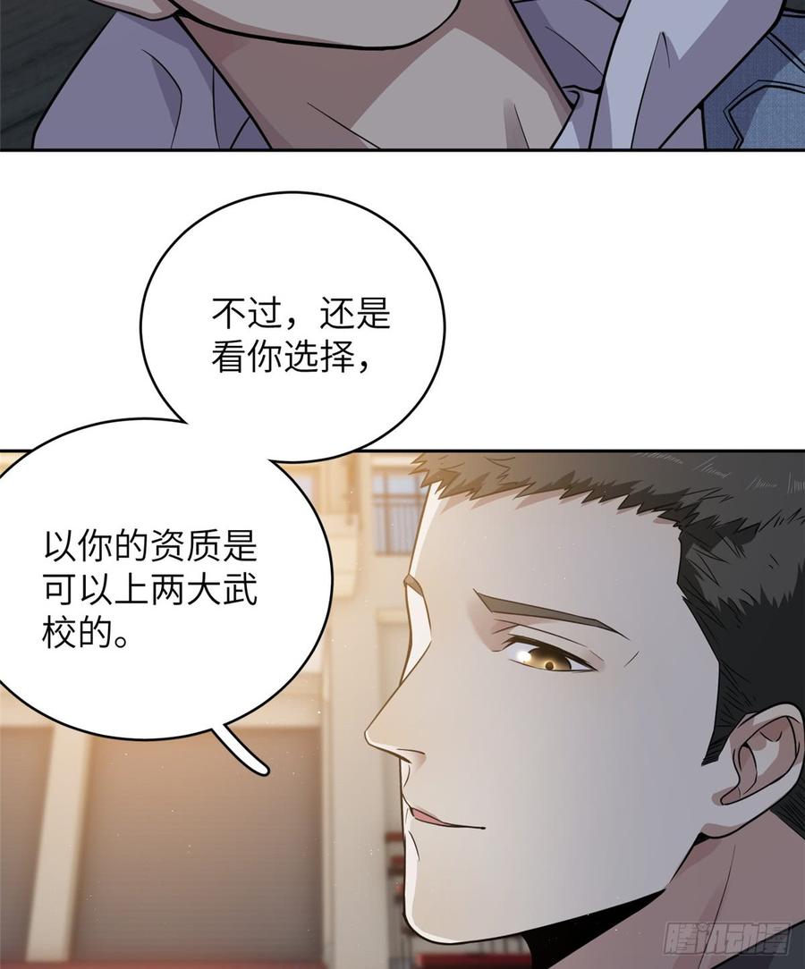 Global Martial Arts Ch.25 p6